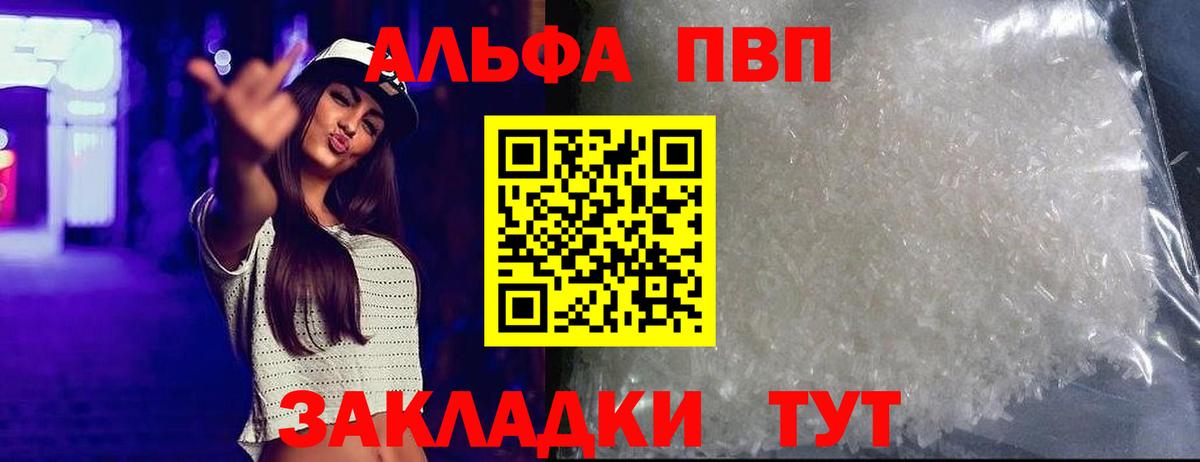 APVP Crystall Коммунар