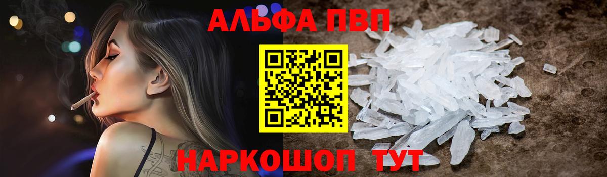 APVP мука  APVP Соль  Вход с VPN  Коммунар  A-PVP СК 