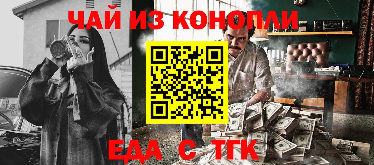 Коммунар  Cannafood конопля  Вход с VPN 