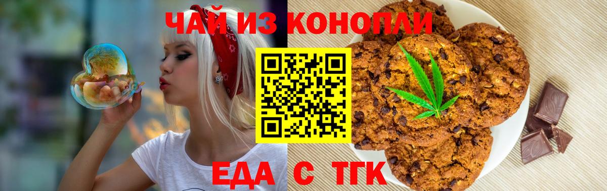 Cannafood конопля Коммунар