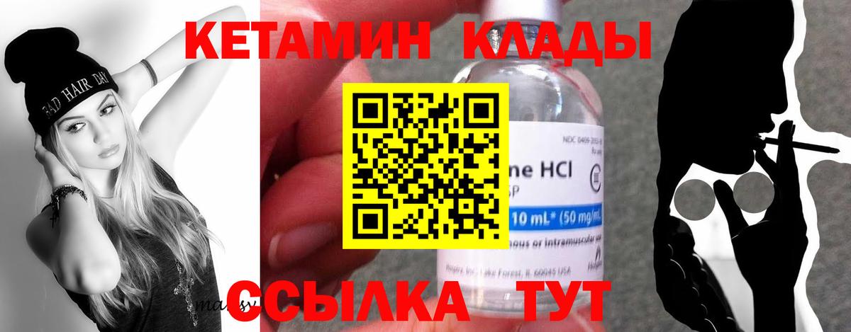 Кетамин VHQ  КЕТАМИН ketamine  Коммунар  Вход с VPN 
