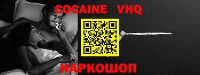 COCAINE Конаково