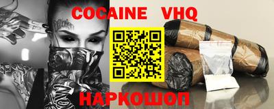 COCAINE Конаково