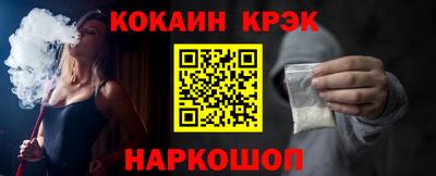 COCAINE Конаково