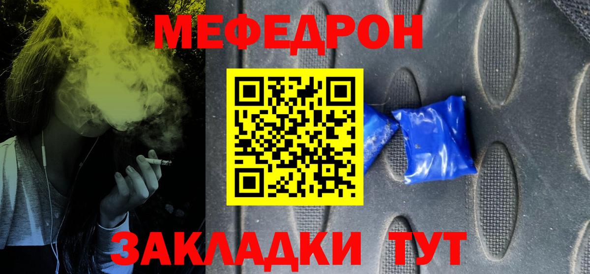Мефедрон мука  Вход с VPN  Коммунар 