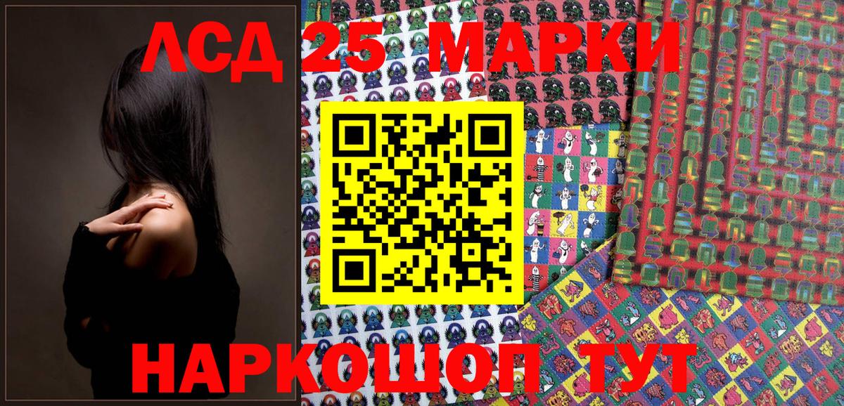 Марки 25I-NBOMe 1,8мг  Вход с VPN  Марки N-bome  Коммунар 