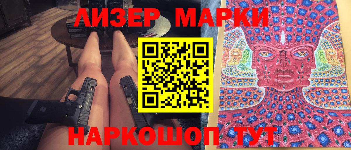 Наркотические марки 1,5мг Коммунар
