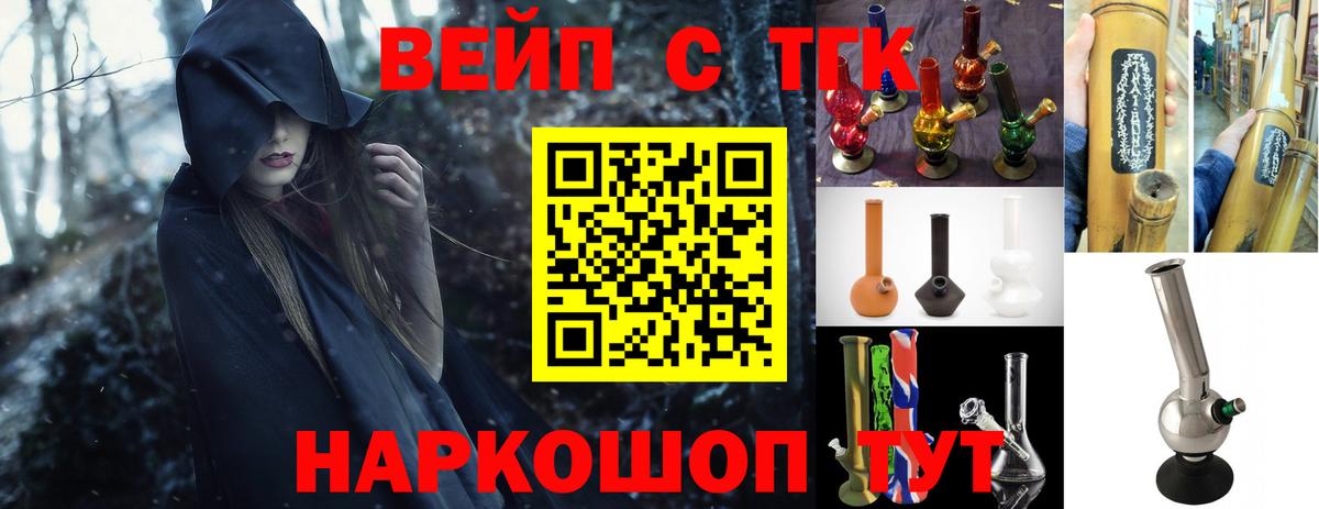 Коммунар  Дистиллят ТГК вейп  Вход с VPN 